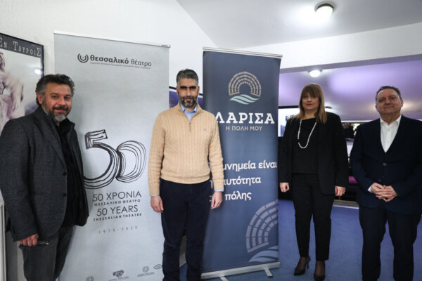 50 χρόνια Θεσσαλικό Θέατρο: Μνήμες και συγκίνηση σε μια ξεχωριστή εκδήλωση (φωτ. & βίντεο)