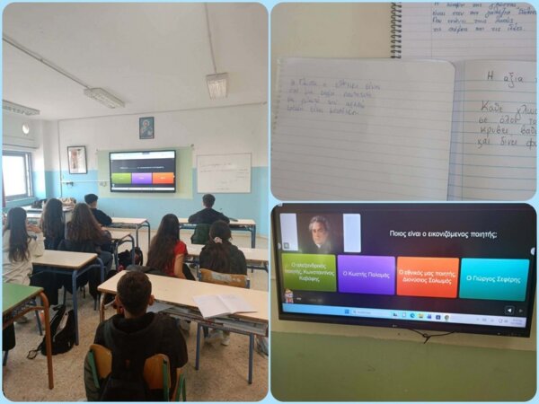 Παγκόσμια Ημέρα Ελληνικής Γλώσσας στο 2ο Γυμνάσιο Φαρσάλων