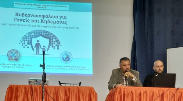 Εκπαιδευτική δράση για την ασφαλή πλοήγηση στο διαδίκτυο – κυβερνοασφάλεια από το Δημοτικό Σχολείο Νίκαιας