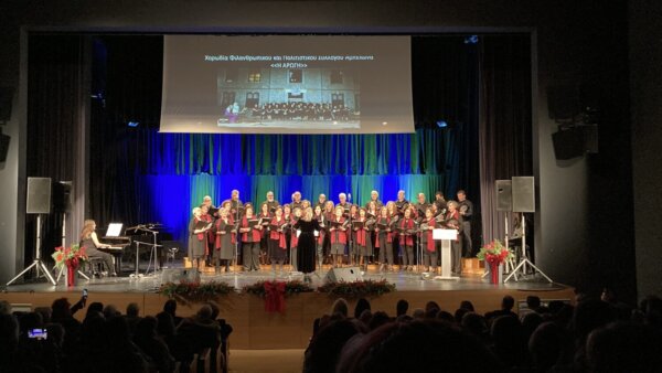 Η Μικτή χορωδία του ΦΠΣΑ «Η Αρωγή» στην 9η Συνάντηση Χορωδιών σε Βόλο