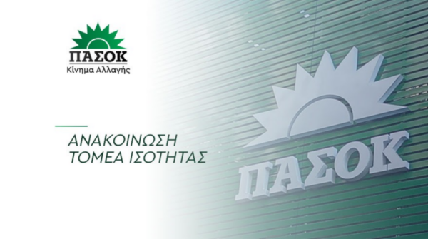 ΠΑΣΟΚ: Στη Βουλή η άρνηση δεκάδων δημόσιων νοσοκομείων να πραγματοποιούν διακοπές κύησης