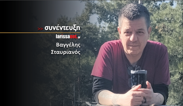 Βαγγέλης Σταυριανός: «Είμαστε ιχνηλάτες του παρελθόντος μας…»