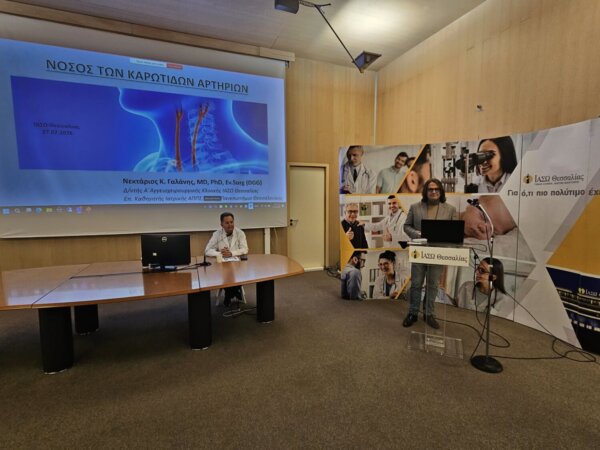 Επιστημονικές Διαλέξεις στο ΙΑΣΩ Θεσσαλίας: «Καρωτιδική Νόσος: Σύγχρονες διαγνωστικές και θεραπευτικές προσεγγίσεις» (φωτ.)