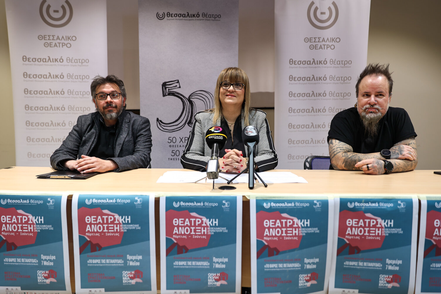 θεσσαλικο θεατρο 1