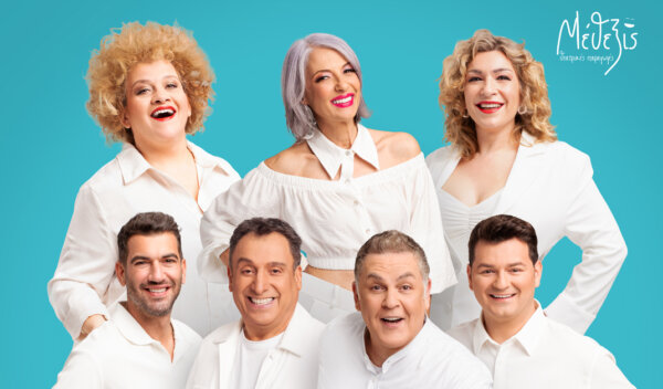 «Ούτε Μπρος Ούτε Πίσω»: Η σατιρική κωμωδία των Θανάση Παπαθανασίου και Μιχάλη Ρέππα έρχεται στη Λάρισα