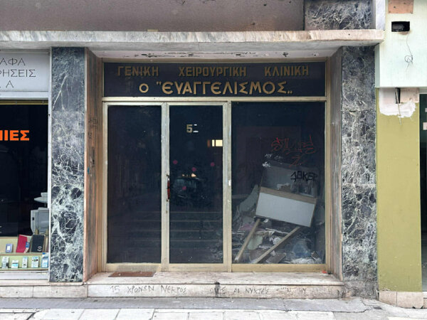 Μία από τις μεγαλύτερες κατεδαφίσεις στη Λάρισα – Γκρεμίζεται η παλιά κλινική «Ευαγγελισμός» (φωτ.)