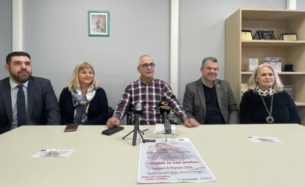 «Τόλμησε να είσαι γυναίκα» – Εκδήλωση της Λαρισαϊκής Λέσχης για την Παγκόσμια Ημέρα Γυναίκας (φωτ. & βίντεο)