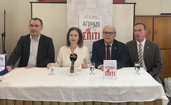 Στρ. Παραδιάς από Λάρισα: «Η μείωση του φορολογικού συντελεστή θα φέρει μείωση στα ενοίκια» – Παρουσιάστηκε το βιβλίο «ΑΓΟΡΑΖΩ ΣΠΙΤΙ» (φωτ. & βίντεο)