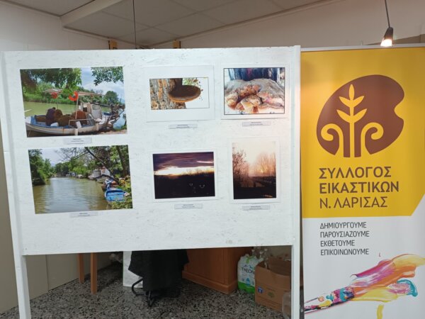 Αύριο τα εγκαίνια της έκθεσης εικαστικών δημιουργημάτων και φωτογραφίας