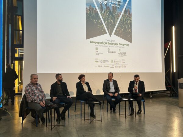 Καινοτόμες καλλιέργειες (Κινόα)