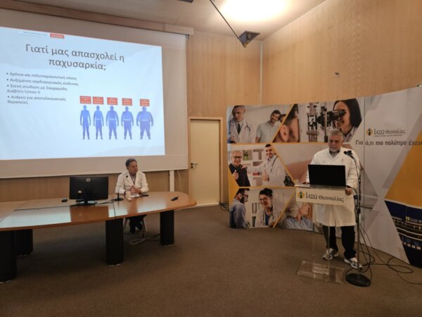 ΙΑΣΩ Θεσσαλίας – Επιστημονικές Διαλέξεις: Τα φάρμακα GLP-1 αλλάζουν τα δεδομένα στη διαχείριση διαβήτη – παχυσαρκίας (φωτ.)