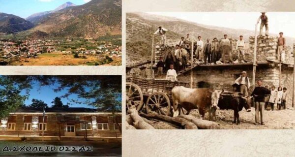 Έκθεση φωτογραφίας «Η Όσσα στο διάβα… των χρόνων» στο Χατζηγιάννειο Πνευματικό Κέντρο Λάρισας