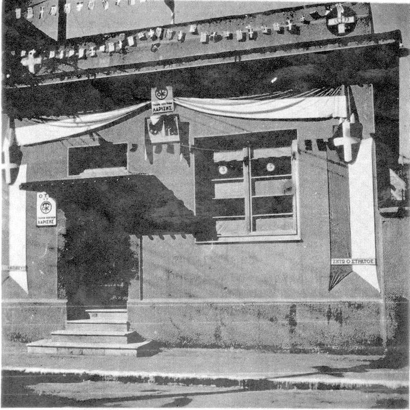 Το κτίριο του Ο.Τ.Ε κατά τη διάρκεια εθνικής εορτής. Το παλιό κτίριο.