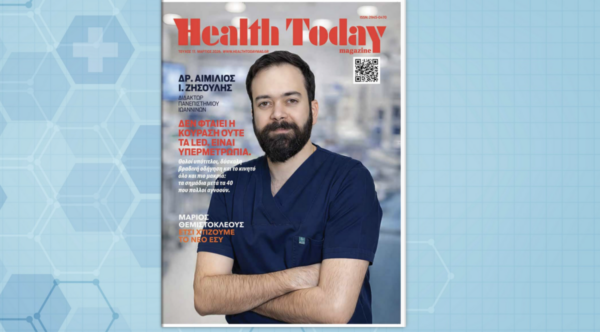 Ξεφυλλίστε το νέο Health Today Magazine όπως τυπώνεται