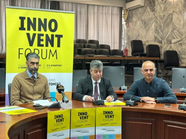 Σε «ρυθμούς» Innovent Forum η Λάρισα – Η μεγαλύτερη υβριδική εκδήλωση Τεχνολογίας και Καινοτομίας στη Θεσσαλία