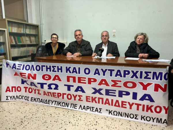 Αντιδράσεις εκπαιδευτικών για παραπομπές στο Πειθαρχικό λόγω απεργίας-αποχής – «Βρισκόμαστε σε διαρκή αγώνα» (φωτ.& βίντεο)