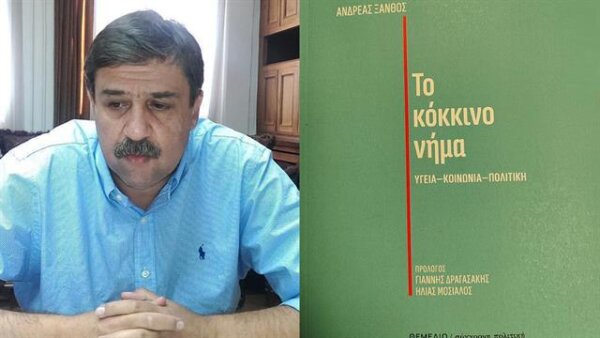 Παρουσίαση βιβλίου και πολιτική «πολυχρωμία» σήμερα στη Λάρισα…
