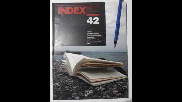 Λογοτεχνικά περιοδικά (8ο απόσπασμα)