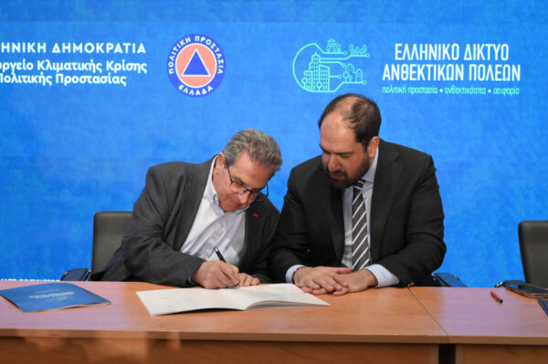 Μνημόνιο συνεργασίας για θέματα Πολιτικής Προστασίας υπέγραψε ο Δήμος Φαρσάλων με το Υπουργείο Κλιματικής Κρίσης (φωτ.)