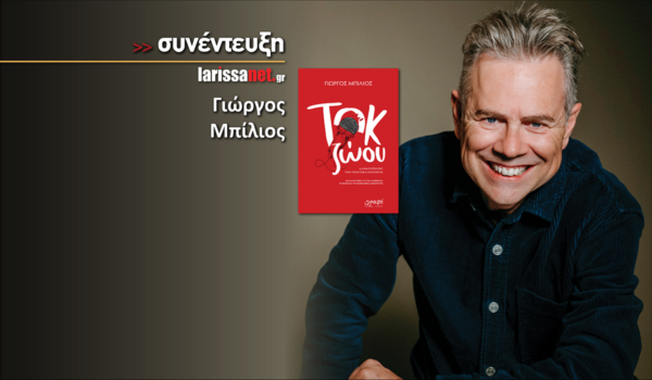 Όταν τα ζώα παίρνουν τον λόγο: Μια συζήτηση με τον Γιώργο Μπίλιο που έρχεται στη Λάρισα