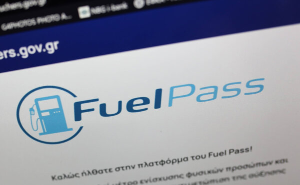 Fuel Pass 2026: Προβλήματα στην πλατφόρμα κατά την εκκίνηση των αιτήσεων