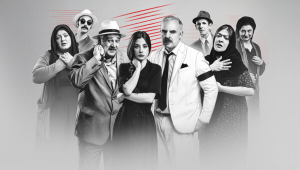 «Χάσαμε τη Θεία Στοπ» στο Θέατρο «Κώστας Τσιάνος»