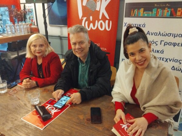 Με επιτυχία η παρουσίαση του «Τοκ Ζώου» – Μια βραδιά λογοτεχνίας και μουσικής στο Modi (φωτ.)