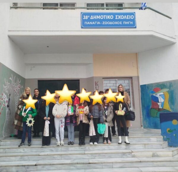 Στο ΚΑΠΗ Αμπελοκήπων το 38ο Δημοτικό Σχολείο