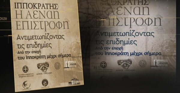 Η Λάρισα και οι «θεσμοθετημένες» πολιτιστικές εκδηλώσεις