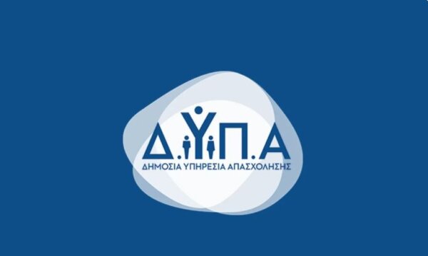 Νέο πρόγραμμα της ΔΥΠΑ για την απασχόληση 3.000 ανέργων