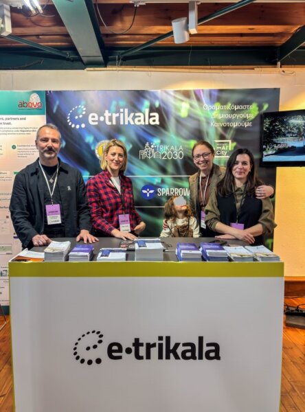 Καινοτομία και εξωστρέφεια από την e-trikala