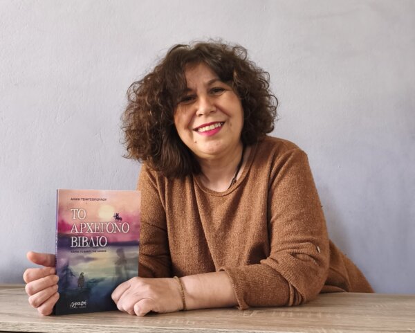 Αλίκη Τσιφτσοπούλου: Το «Αρχέγονο βιβλίο» και η μνήμη της λίμνης Κάρλας