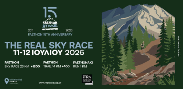 Άνοιξαν οι εγγραφές για τον 15ο Faethon Skyrace “Απόστολος Τσουρέκας”