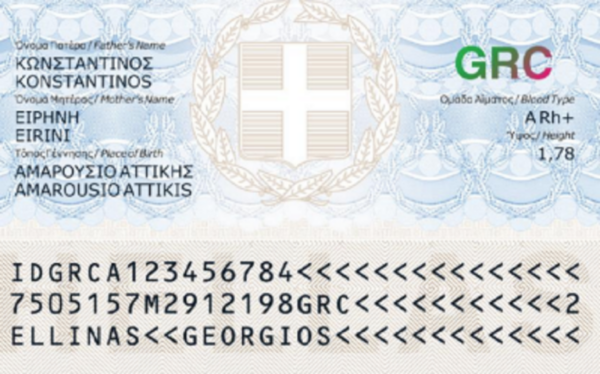 Νέες αστυνομικές ταυτότητες: Αντίστροφη μέτρηση για την κατάργηση των παλαιών – Οι προθεσμίες