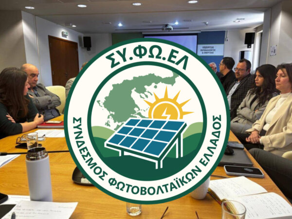 ΣΥΦΩΕΛ: «Όχι» στην αύξηση ταρίφας – Ζητούν άμεσες αποζημιώσεις 100 εκατ. ευρώ για τα μικρά φωτοβολταϊκά