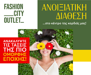 Fashion City Outlet