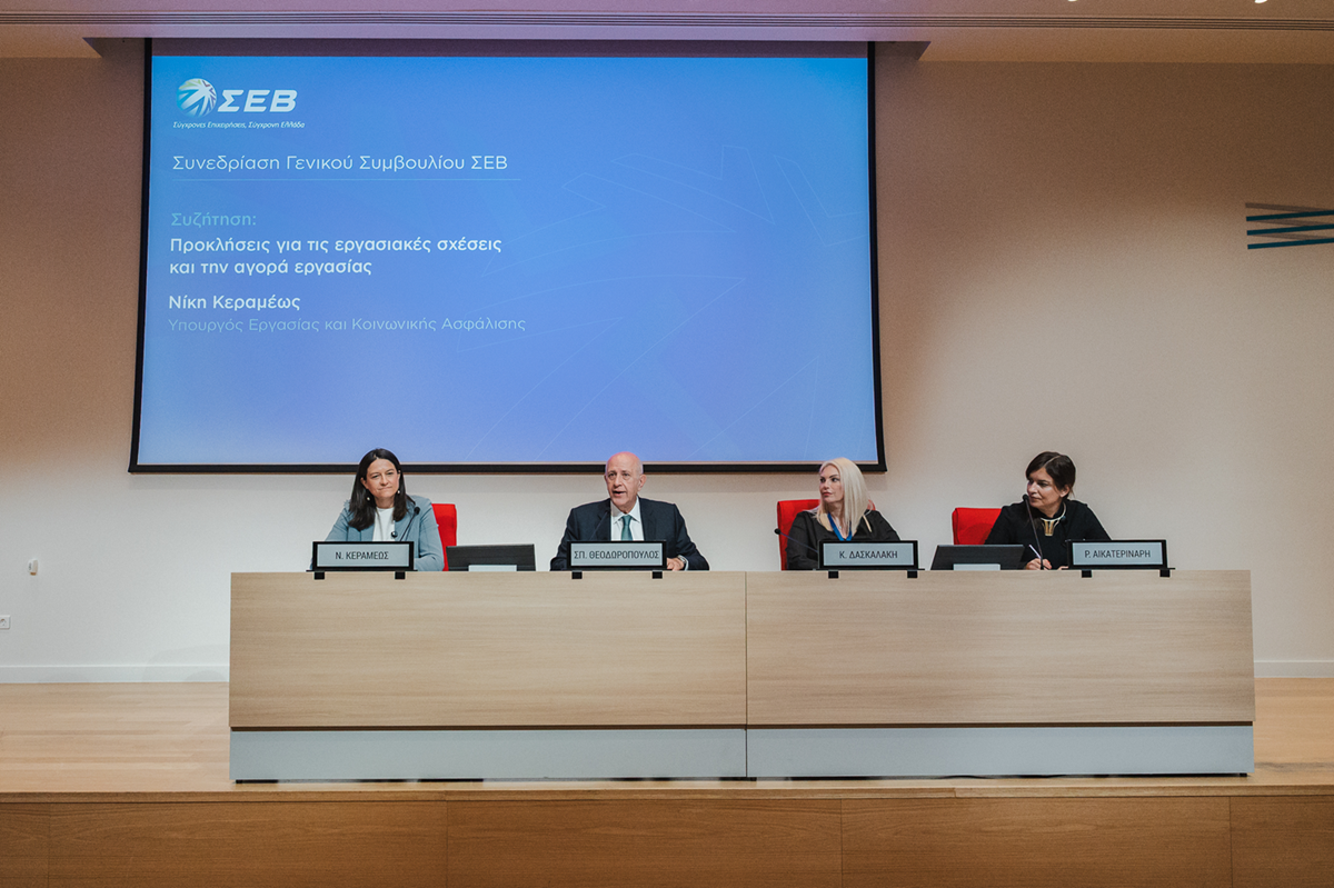 από αριστερά προς δεξιά): Νίκη Κεραμέως, Υπουργός Εργασίας & Κοινωνικών Υποθέσεων, Σπύρος Θεοδωρόπουλος, Πρόεδρος Δ.Σ. ΣΕΒ, Κατερίνα Δασκαλάκη, Διευθύντρια

Τομέα Εργασιακών Σχέσεων & Κοινωνικού Διαλόγου ΣΕΒ, Ράνια Αικατερινάρη, Πρόεδρος Ε.Ε. & Αντιπρόεδρος Δ.Σ. ΣΕΒ