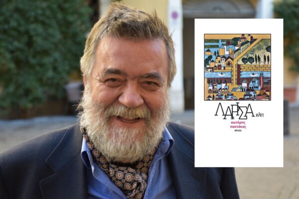 Σωτήρης Παστάκας στη larissanet: «Στη Λάρισα διανύω την πιο παραγωγική φάση της ζωής μου…»