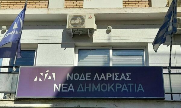 Η ΔΕΕΠ ΝΔ Λάρισας για την Παγκόσμια Ημέρα Περιβάλλοντος