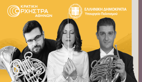 Μοναδική συναυλία από την Κρατική Ορχήστρα Αθηνών στο Δημοτικό Ωδείο Λάρισας