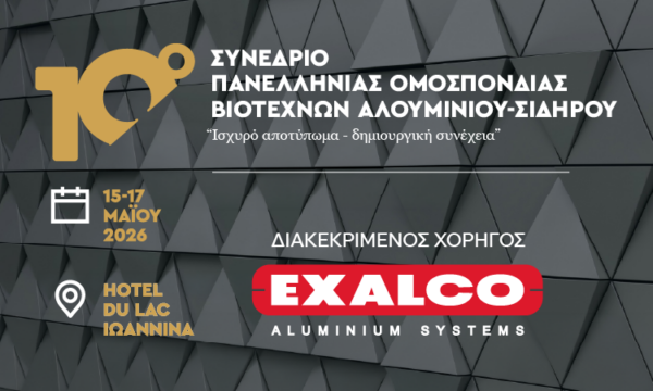 Η EXALCO Διακεκριμένος Χορηγός στο 10ο Συνέδριο της ΠΟΒΑΣ