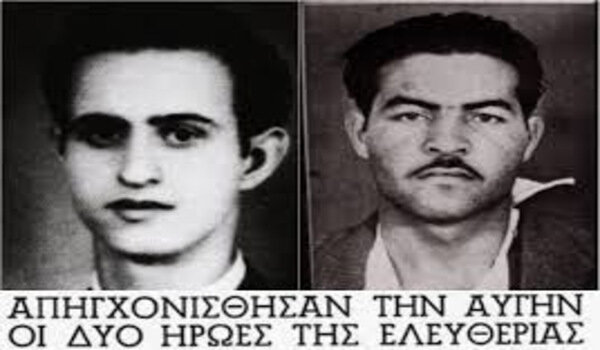 Πέρασαν 70 χρόνια! Μνήμη ηρώων 10.5.1956: Μιχαλάκης Καραολής – Ανδρέας Δημητρίου… Οι Απαρχές της Θυσίας