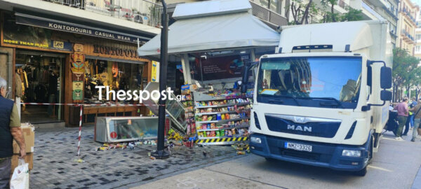 Θεσσαλονίκη: Φορτηγό έπεσε σε περίπτερο στον πεζόδρομο Αγίας Σοφίας – To «ξήλωσε» (φωτ.)