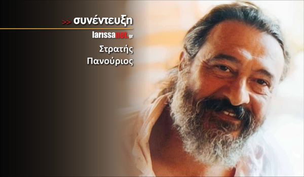 Στρατής Πανούριος: «Μέσα μας συνυπάρχουν και ο κυνηγός και το θήραμα»