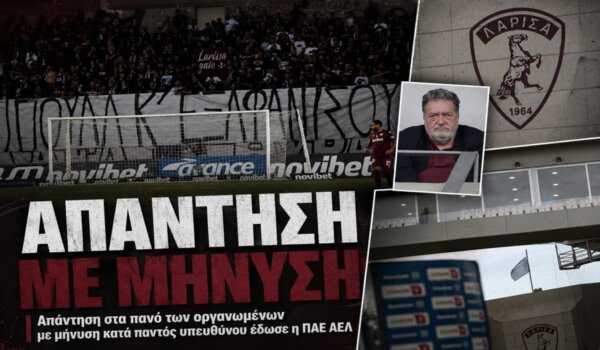 Μήνυση της ΠΑΕ ΑΕΛ για τα πανό μετά τον μαθηματικό υποβιβασμό