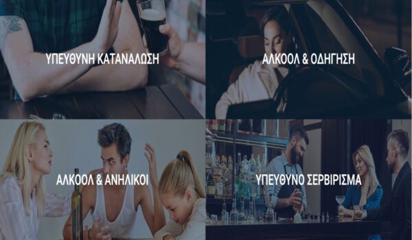 Μην αφήσεις το Σάββατο να σου «κλέψει» την Κυριακή: Οδηγός για καλοκαιρινή διασκέδαση με μέτρο