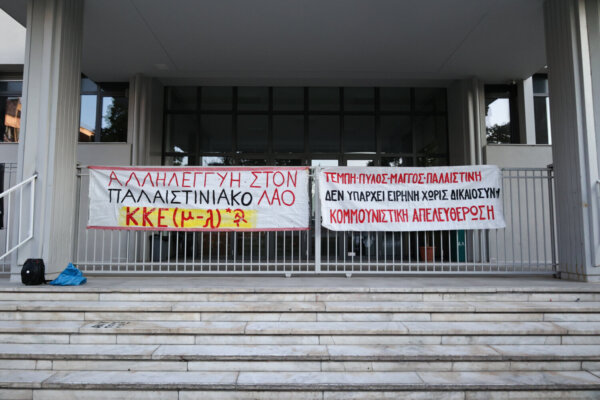 Συγκέντρωση αλληλεγγύης στην Κεντρική Πλατεία Λάρισας (φωτ.)