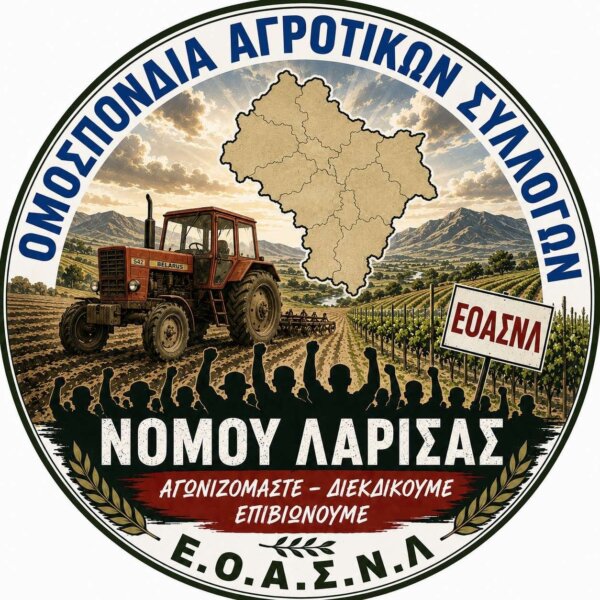 Η ΕΟΑΣΝΛ για την «προσπάθεια υπονόμευσης της ενότητας του αγροτικού κινήματος»