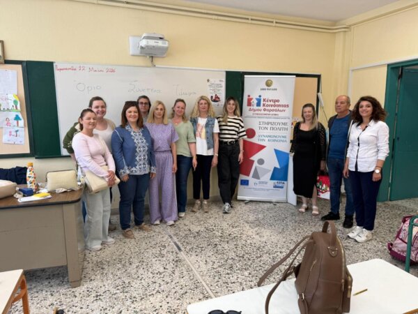 «Γονείς και σχολείο μαζί: Χτίζοντας υγιή όρια στα παιδιά»: Δράση ενημέρωσης στο Δημοτικό Σχολείο Βαμβακούς (φωτ.)