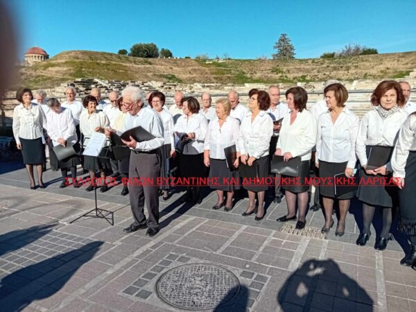 Βραδιά μουσικοχορευτικής παράδοσης στο  Χατζηγιάννειο Πνευματικό Κέντρο Λάρισας